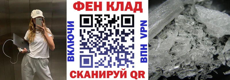 АМФ 97% где купить Макарьев