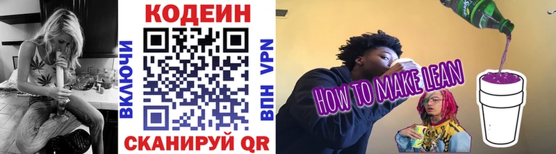 Codein Purple Drank ссылка на мегу ссылка Макарьев
