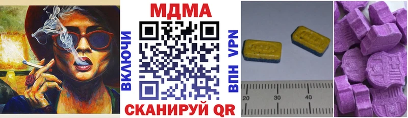 MDMA кристаллы Макарьев