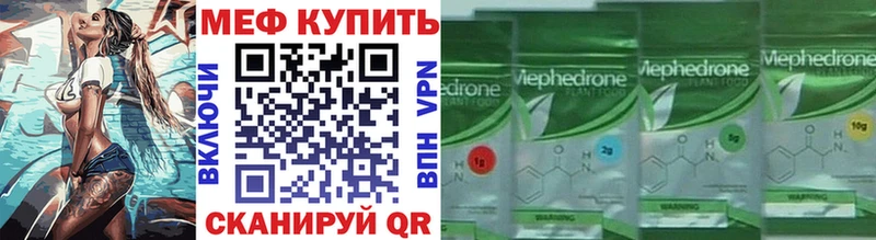 МЯУ-МЯУ 4 MMC  наркотики  kraken зеркало  Макарьев 