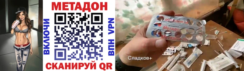 МЕТАДОН VHQ  продажа наркотиков  Макарьев 